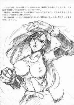 Page 75 of Dennou Renai Hime Vol 4