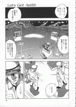 Page 76 of Dennou Renai Hime Vol 4