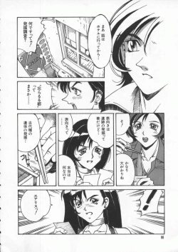 Page 91 of Dennou Renai Hime Vol 4