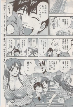 Page 102 of Action Pizazz Special 2009-01