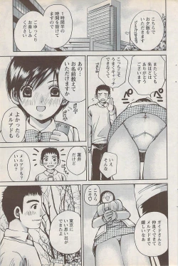 Page 109 of Action Pizazz Special 2009-01