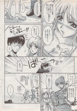 Page 10 of Action Pizazz Special 2009-01