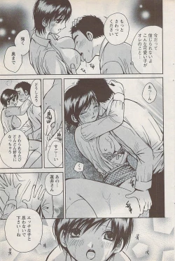 Page 113 of Action Pizazz Special 2009-01