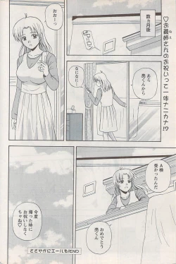 Page 174 of Action Pizazz Special 2009-01