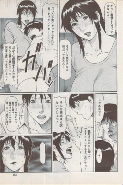 Page 183 of Action Pizazz Special 2009-01