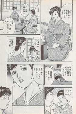 Page 203 of Action Pizazz Special 2009-01