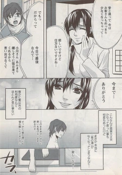 Page 231 of Action Pizazz Special 2009-01