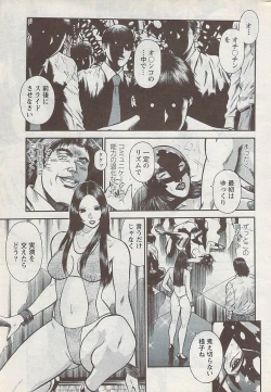 Page 245 of Action Pizazz Special 2009-01