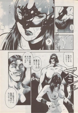 Page 251 of Action Pizazz Special 2009-01