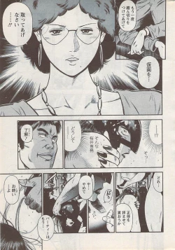 Page 253 of Action Pizazz Special 2009-01