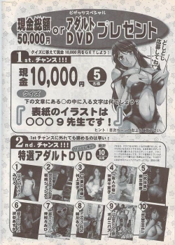 Page 264 of Action Pizazz Special 2009-01