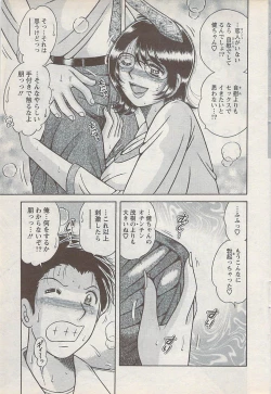 Page 55 of Action Pizazz Special 2009-01