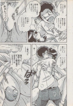 Page 57 of Action Pizazz Special 2009-01