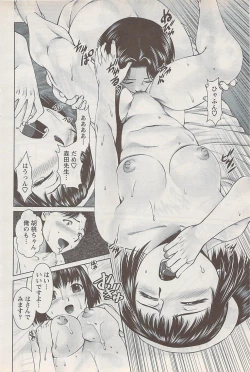 Page 74 of Action Pizazz Special 2009-01