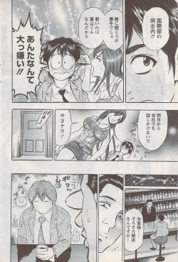 Page 84 of Action Pizazz Special 2009-01