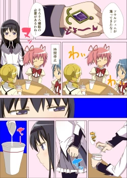 Page 1 of MadoHomu Gas Nuki Manga