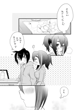 Page 14 of そういうこと。