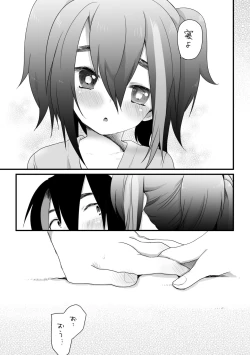 Page 15 of そういうこと。