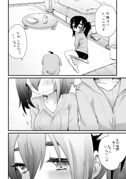 Page 4 of そういうこと。