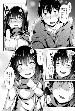 Page 14 of Konoha-chan NTR