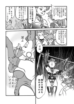 Page 10 of Mahou no Okusuri