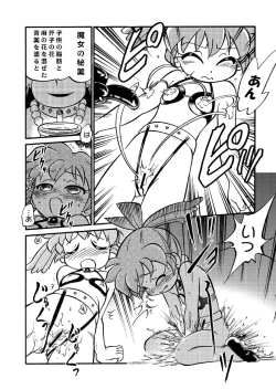 Page 13 of Mahou no Okusuri