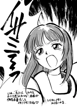 Page 24 of Mahou no Okusuri