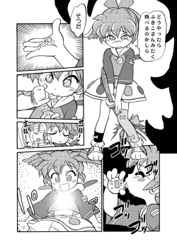Page 45 of Mahou no Okusuri