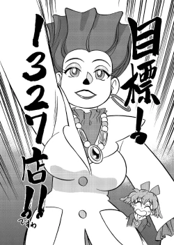 Page 48 of Mahou no Okusuri