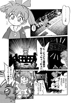 Page 7 of Mahou no Okusuri