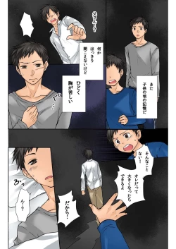 Page 186 of BANANAMATE Vol. 2