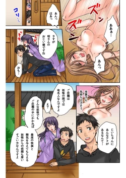 Page 201 of BANANAMATE Vol. 2