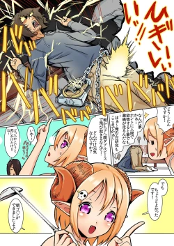 Page 214 of BANANAMATE Vol. 2