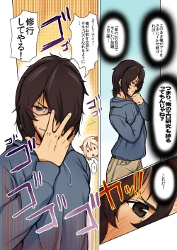 Page 233 of BANANAMATE Vol. 2