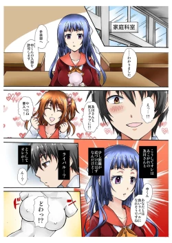 Page 37 of BANANAMATE Vol. 2