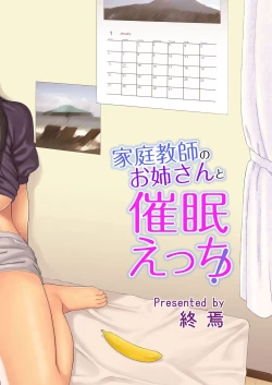 Page 3 of BANANAMATE Vol. 2