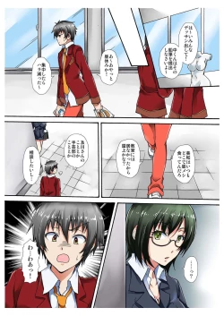 Page 47 of BANANAMATE Vol. 2