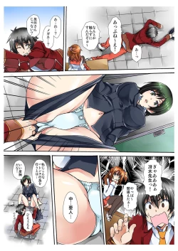 Page 54 of BANANAMATE Vol. 2