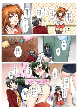 Page 55 of BANANAMATE Vol. 2