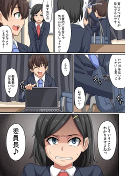 Page 74 of BANANAMATE Vol. 2