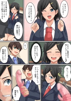 Page 76 of BANANAMATE Vol. 2