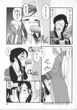 Page 103 of Dennou Renai Hime Vol 6