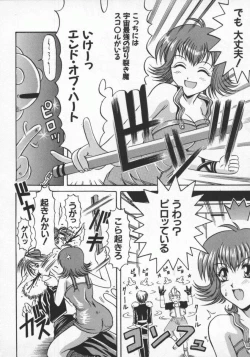 Page 116 of Dennou Renai Hime Vol 6