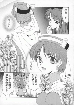 Page 11 of Dennou Renai Hime Vol 6