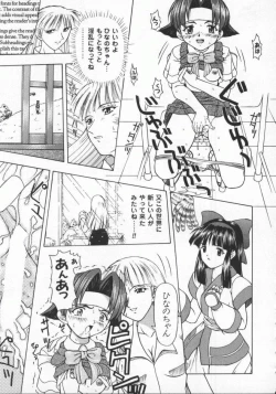 Page 135 of Dennou Renai Hime Vol 6