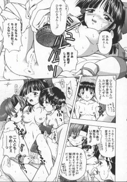Page 141 of Dennou Renai Hime Vol 6