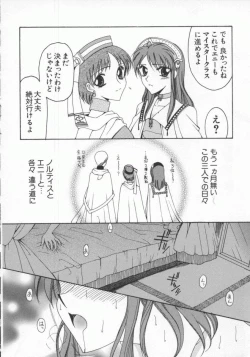 Page 16 of Dennou Renai Hime Vol 6