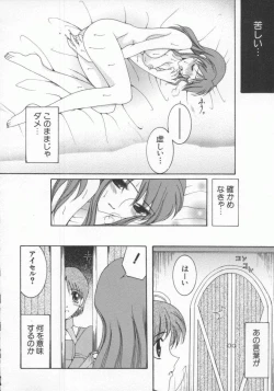 Page 18 of Dennou Renai Hime Vol 6