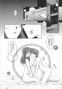 Page 26 of Dennou Renai Hime Vol 6
