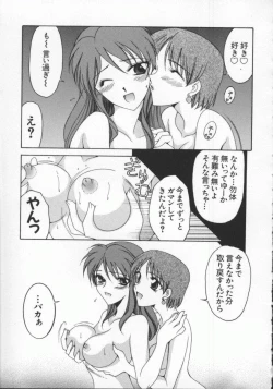 Page 27 of Dennou Renai Hime Vol 6